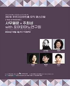 performances