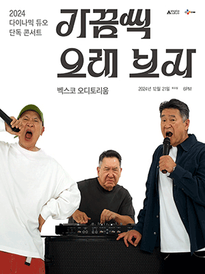 performances
