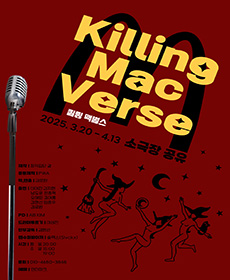 performances