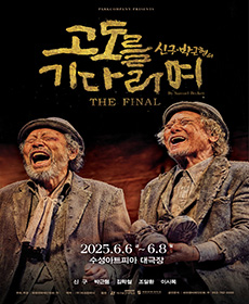 performances