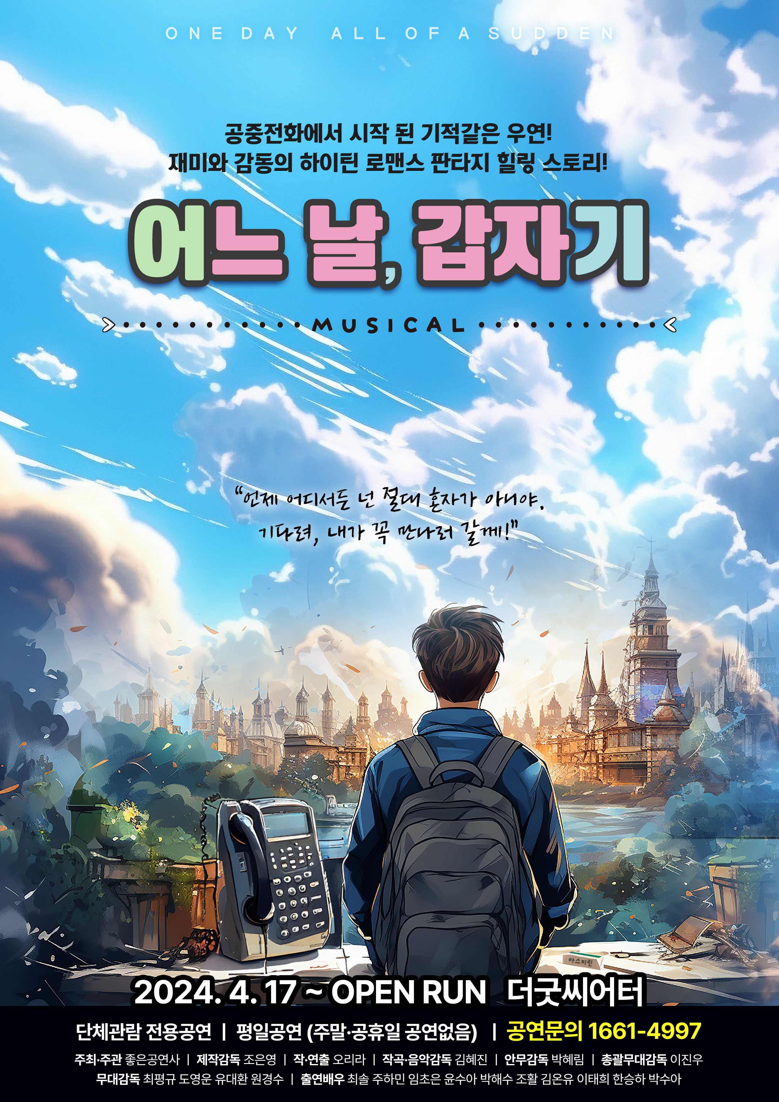 upcoming