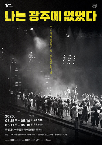 performances