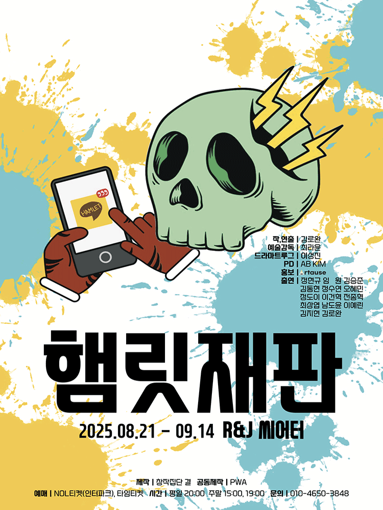 performances