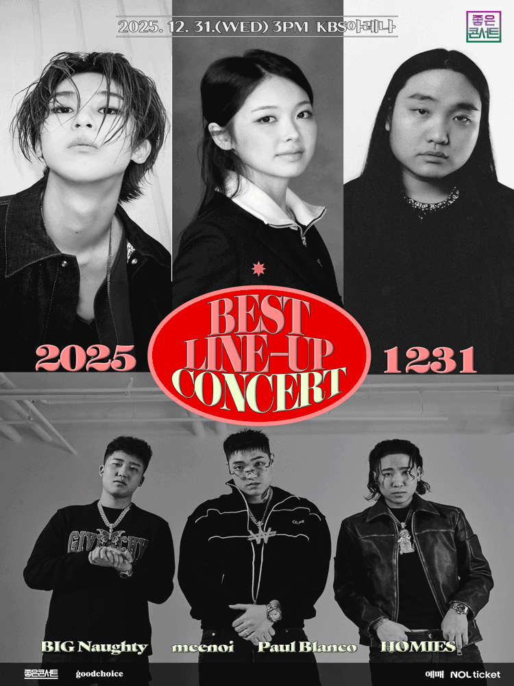 2025 Best Line-up Concert 0117