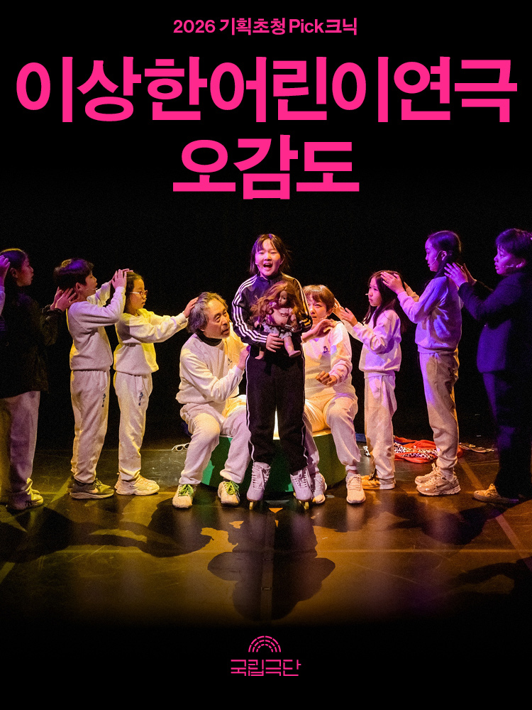 performances