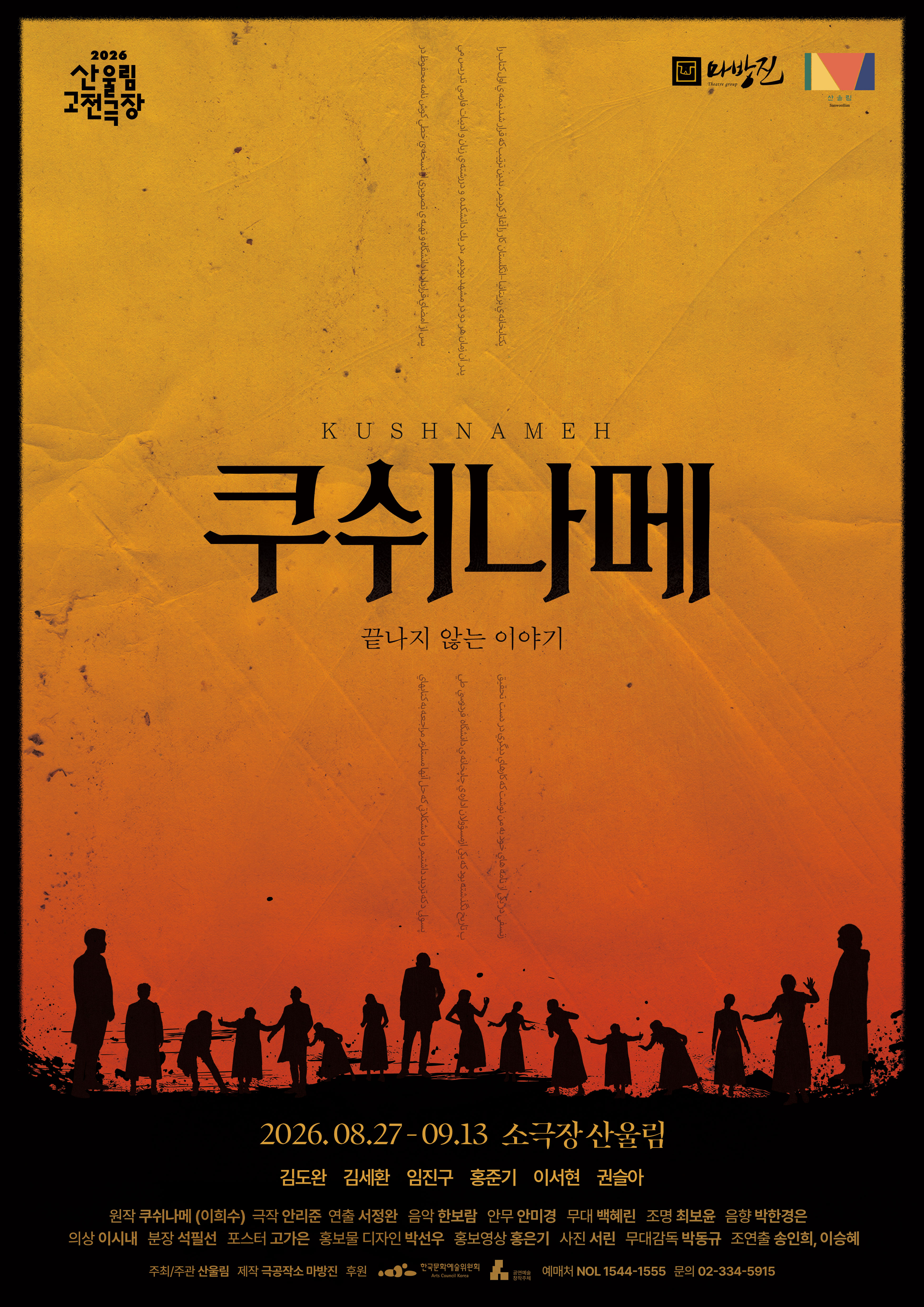 upcoming