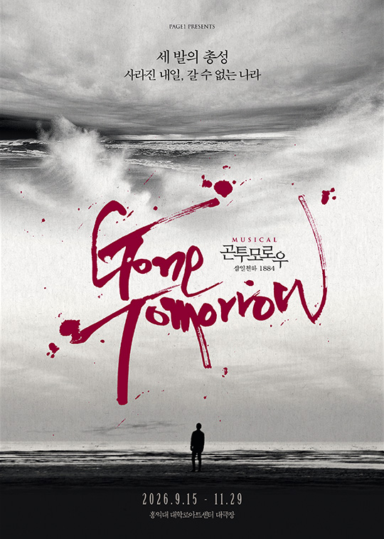 upcoming