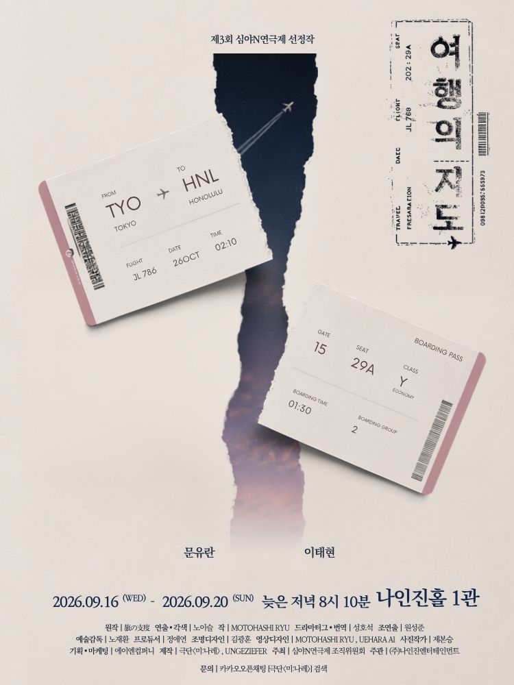 upcoming