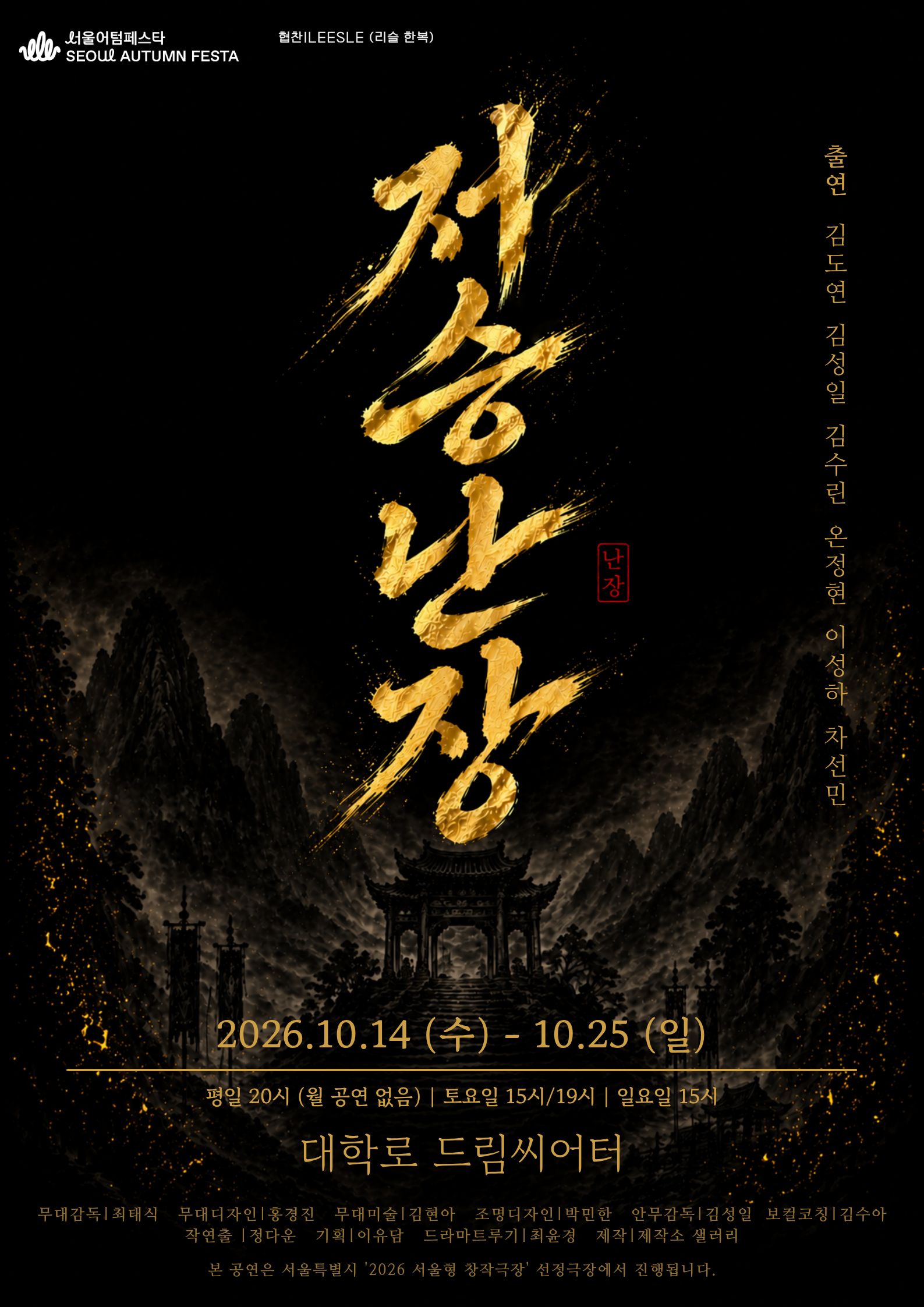 upcoming
