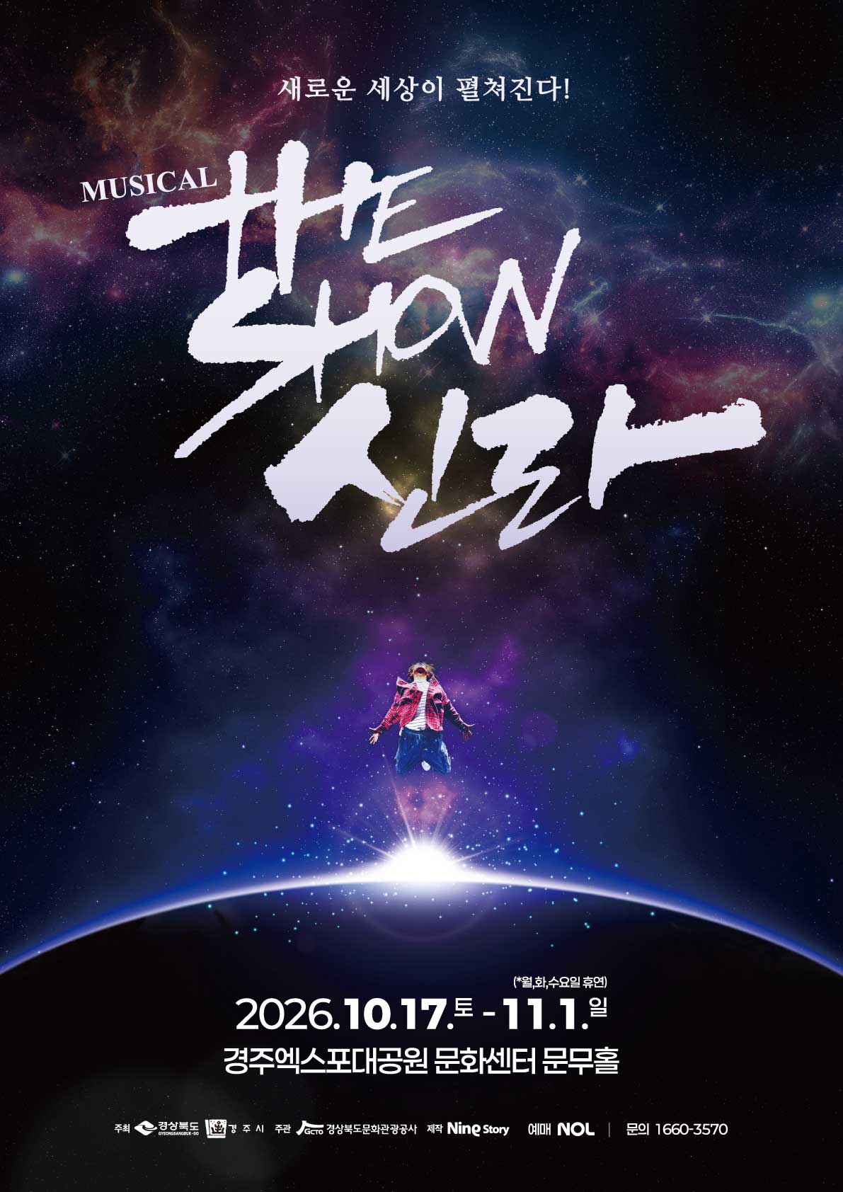 upcoming