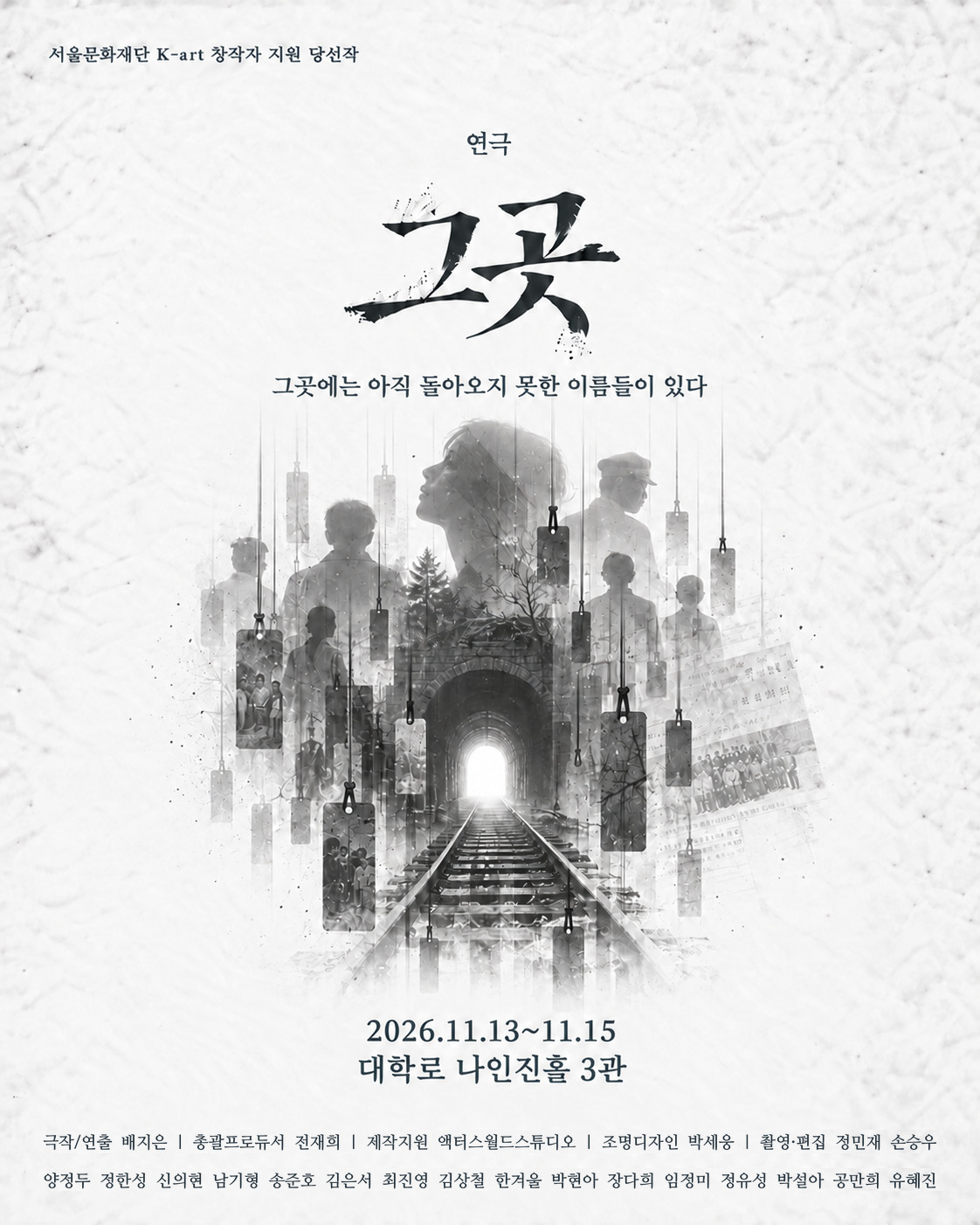 upcoming